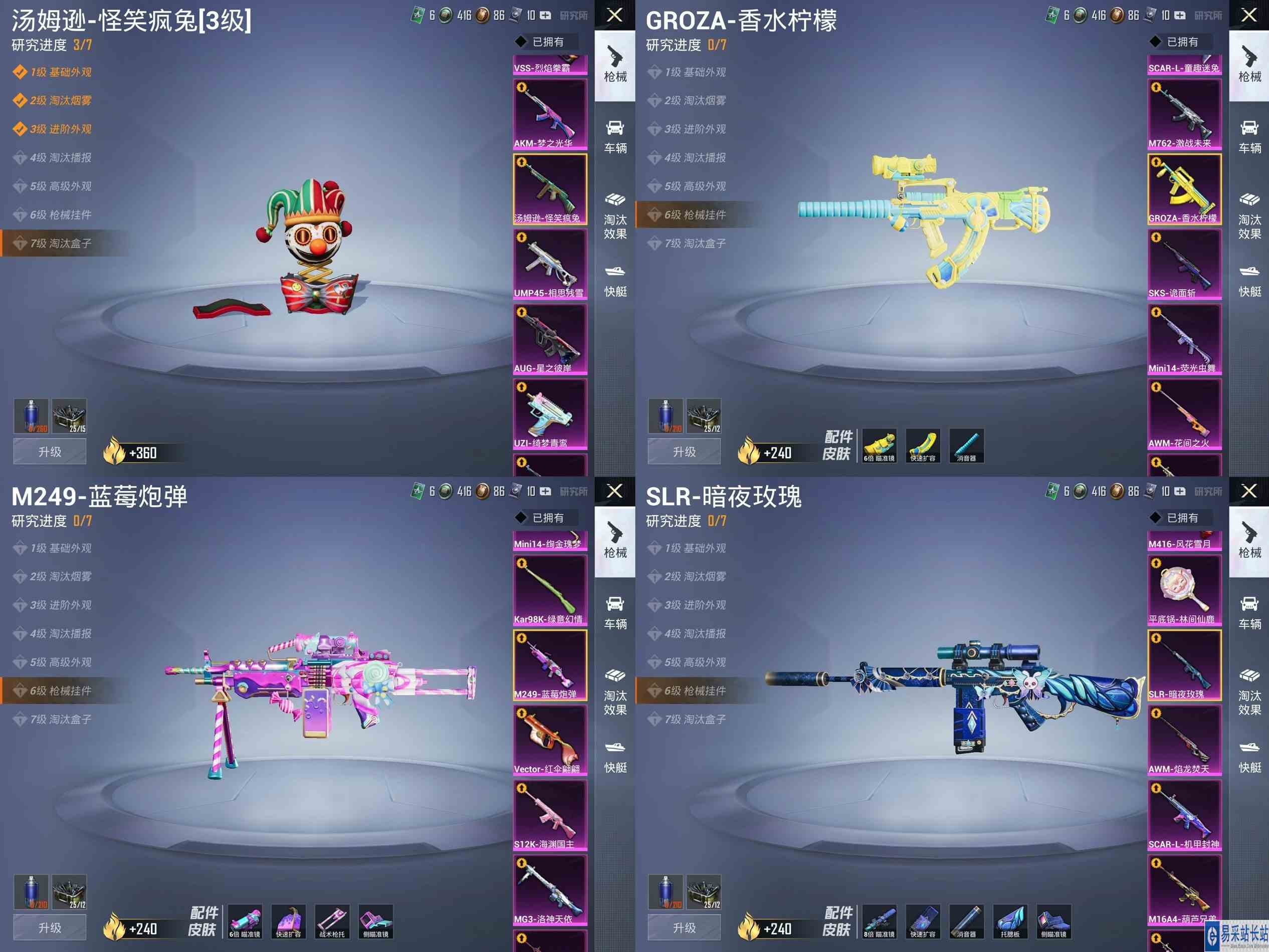 和平精英第三期返场军需升级武器：汤姆逊超特别，淘汰盒子会动！