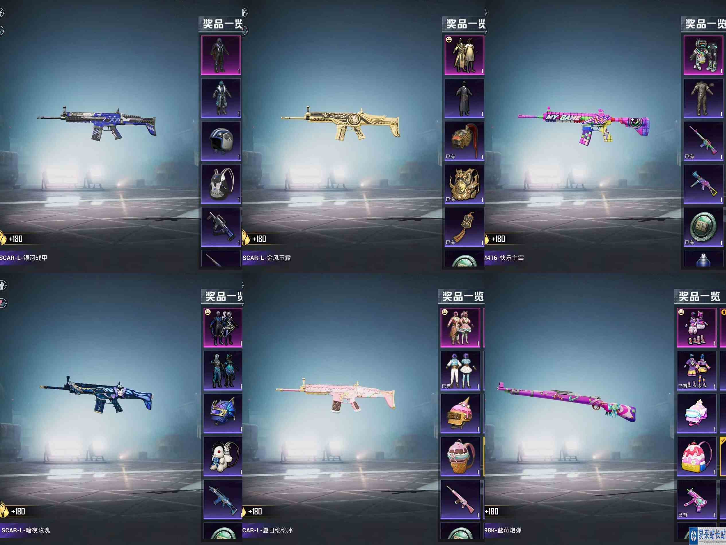 和平精英第三期返场军需边角料皮肤：有几把SCAR还是蛮好看的