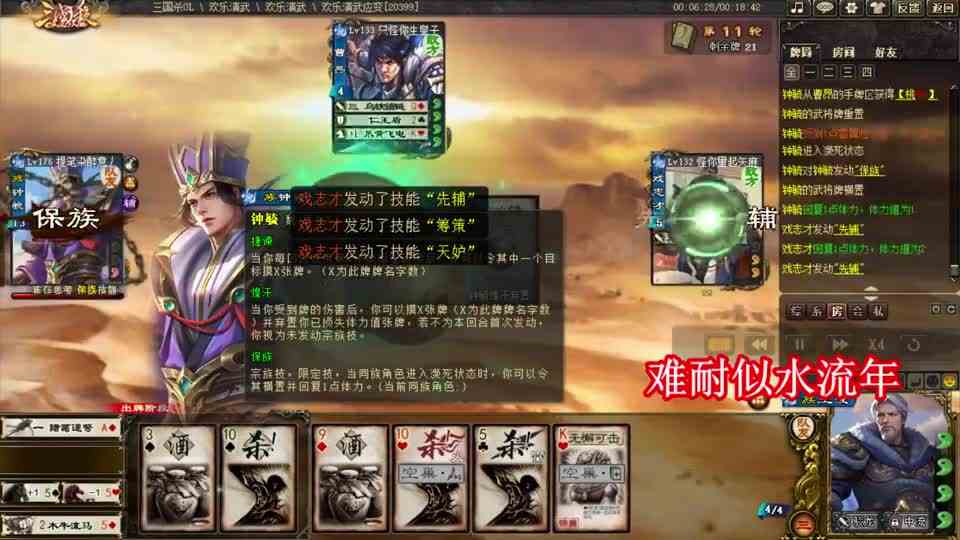 三国杀：半永动机，打不死的小强族钟毓