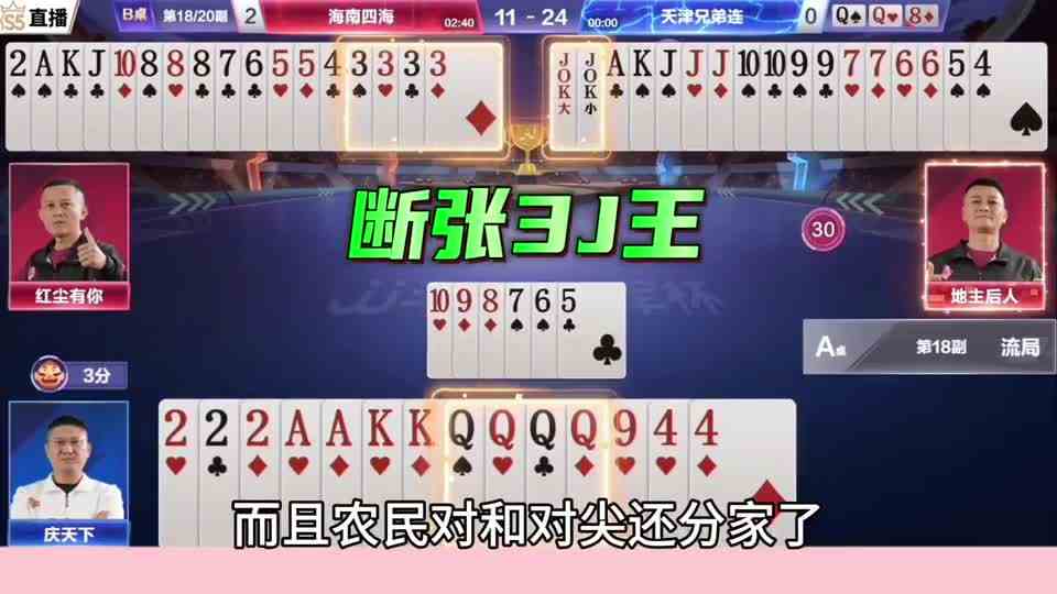 一副天牌输三炸，真是一言难尽啊