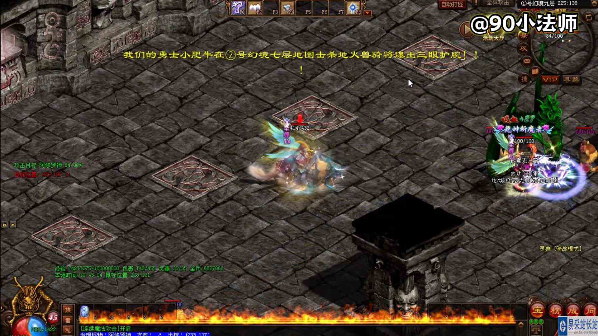传奇世界：神豪用小号战士酷霸狂拽的四级烈火征服了小法师