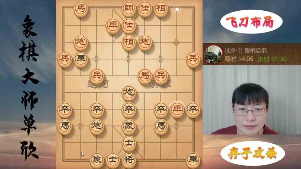 卒底炮硬刚仙人指路！单大师步步陷阱、招招致命，对手毫无办法呀