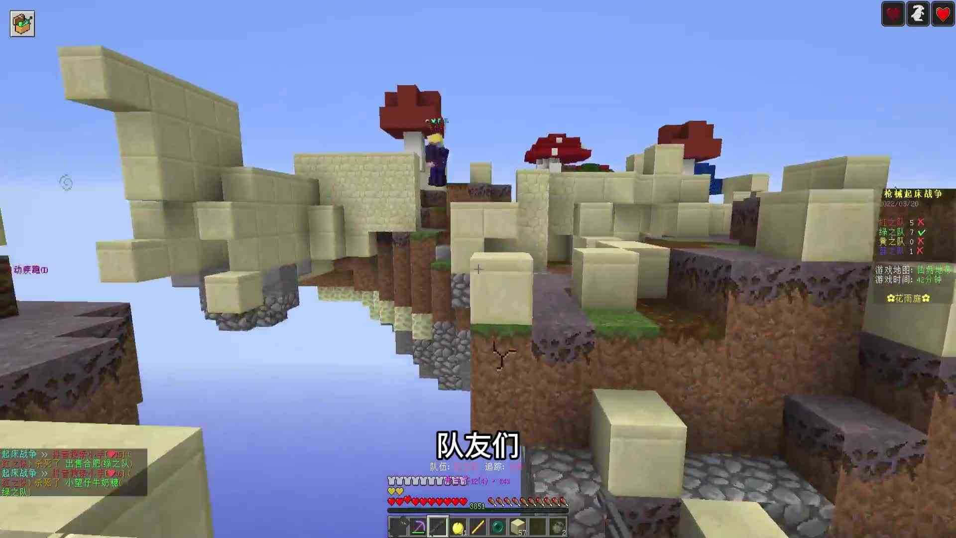 我的世界枪械起床被憨憨队友气死的一天