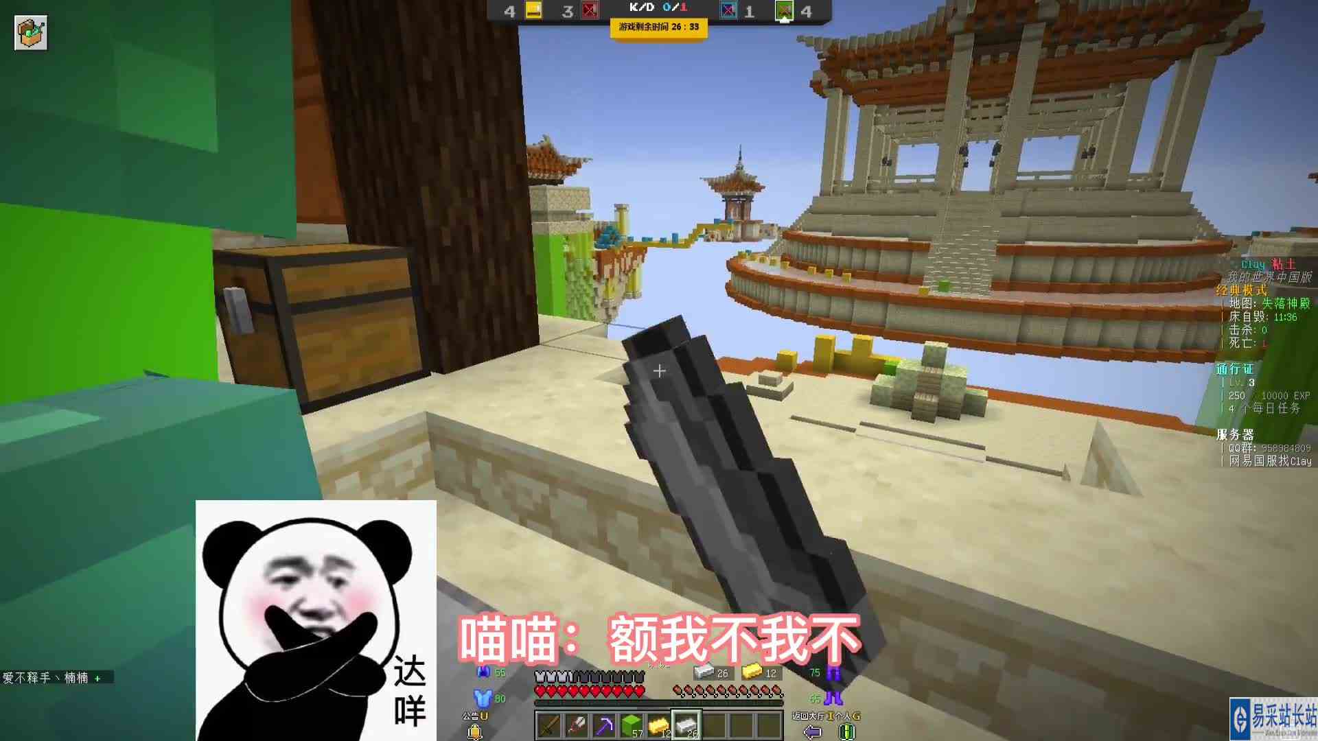 我的世界起床战争专业带队友炮爷出击