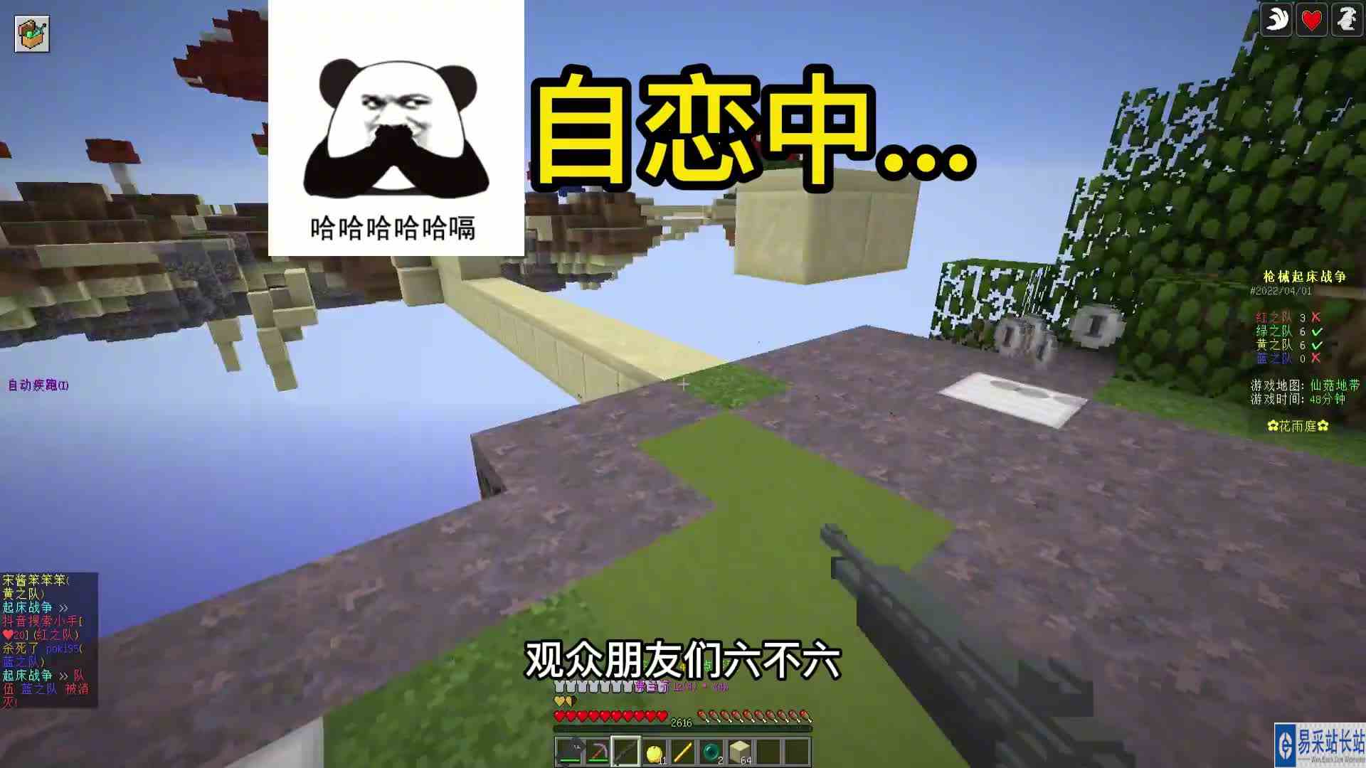 我的世界枪械起床把敌人炸到自闭