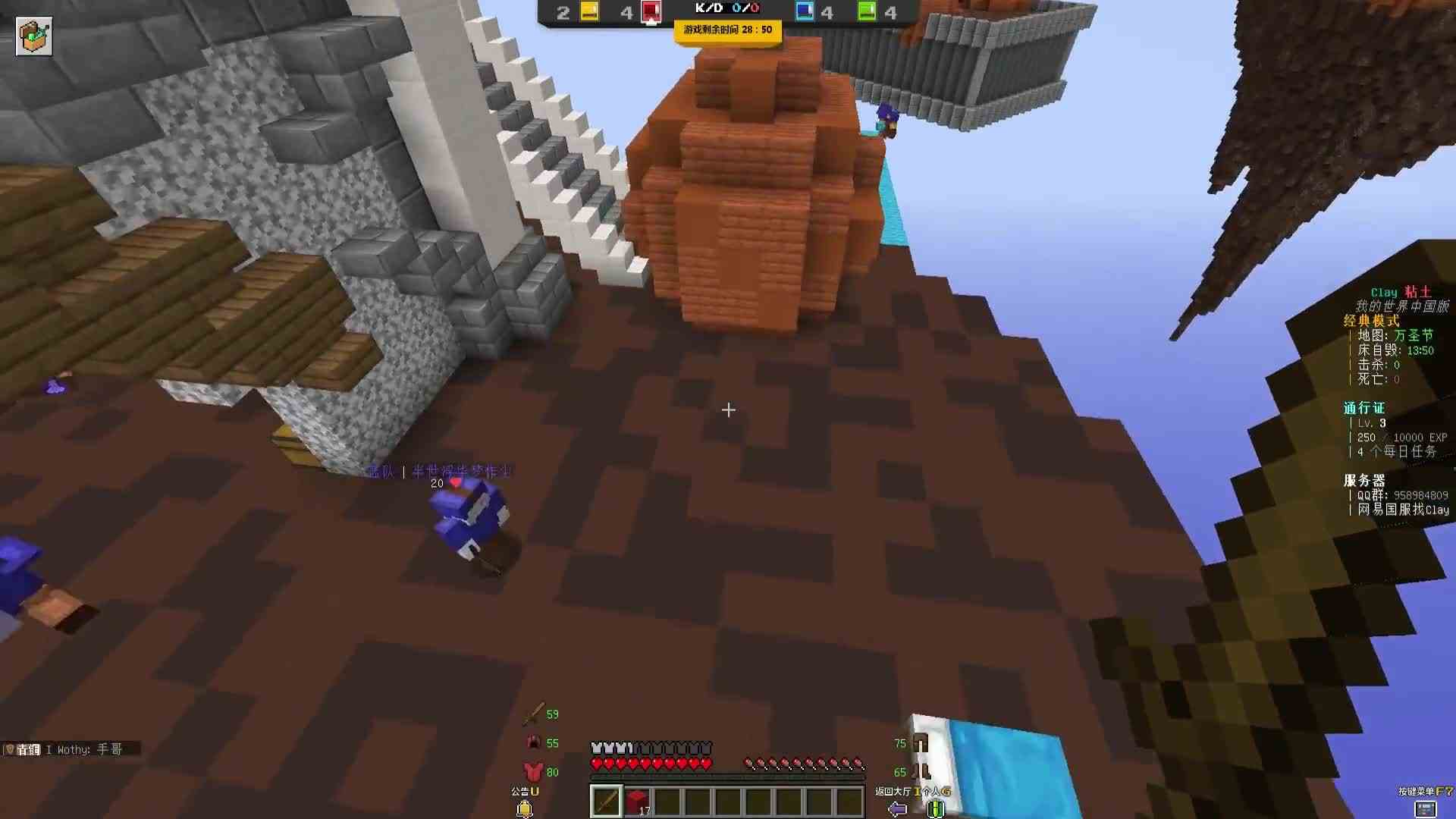 我的世界起床战争之这个床到底挖掉了吗？