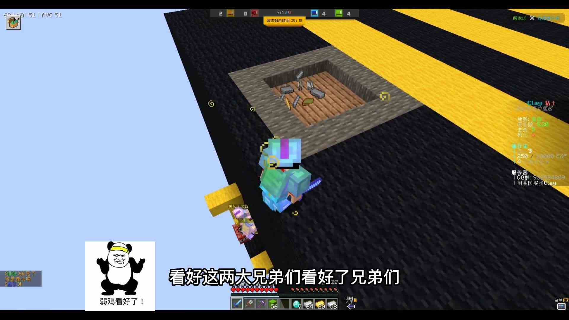 我的世界起床战争之遇到老六玩家