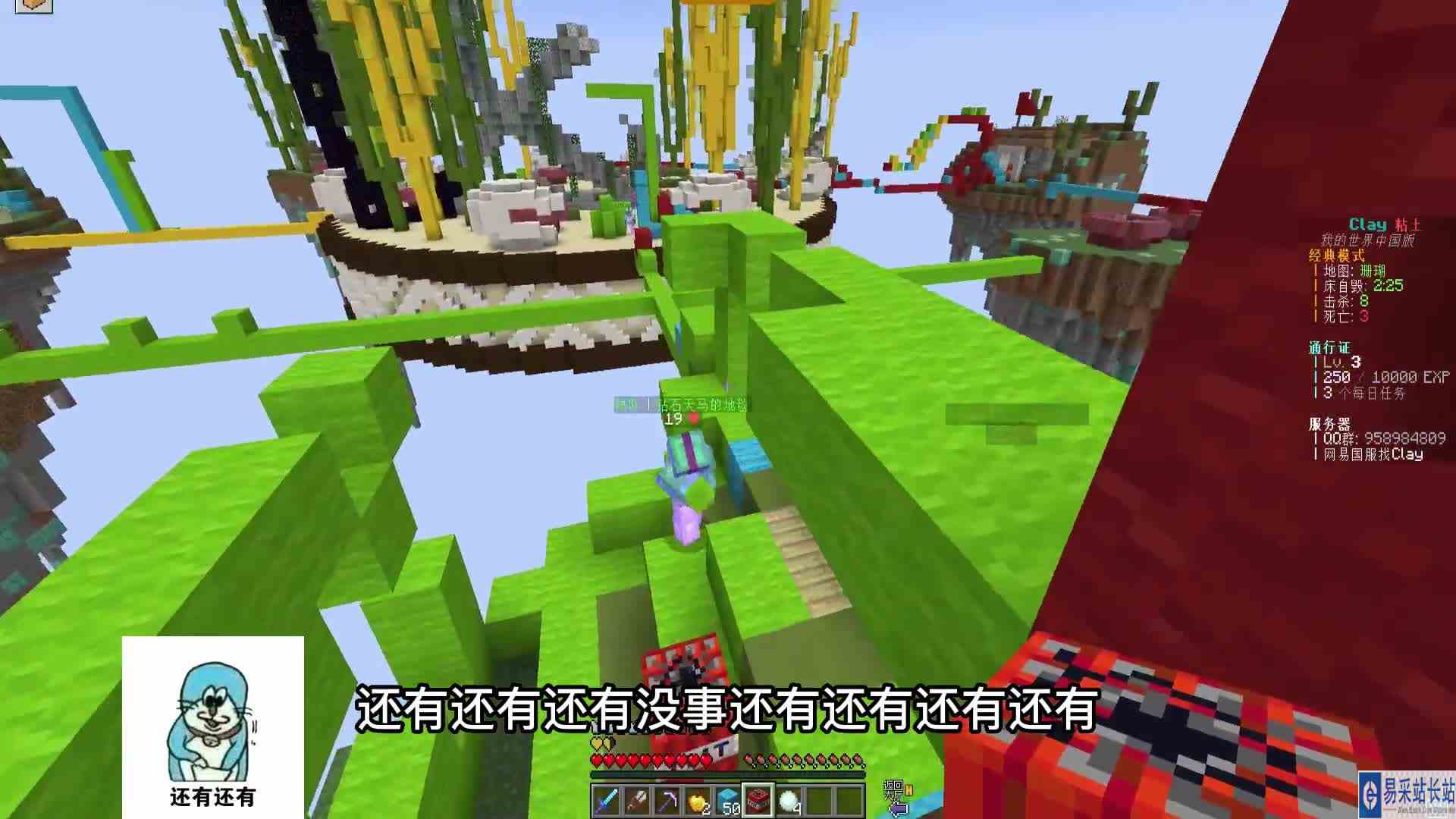 我的世界起床战争之最强坑队友