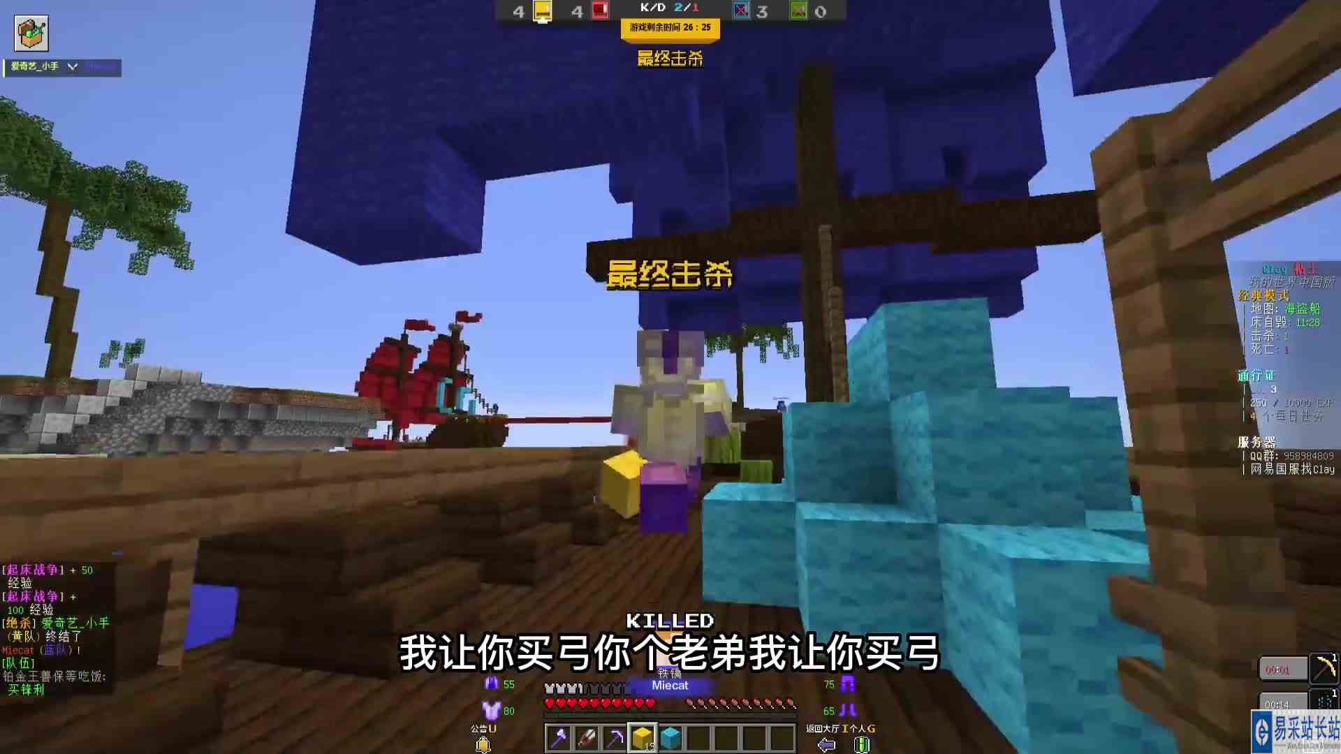 我的世界起床战争之追击还能挖床