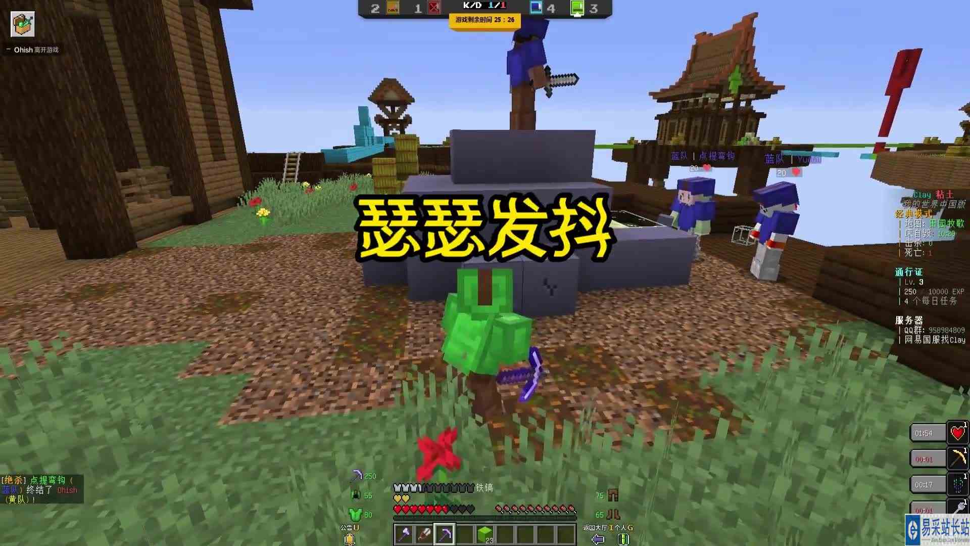 我的世界起床战争之隐身药水炮爷挖床