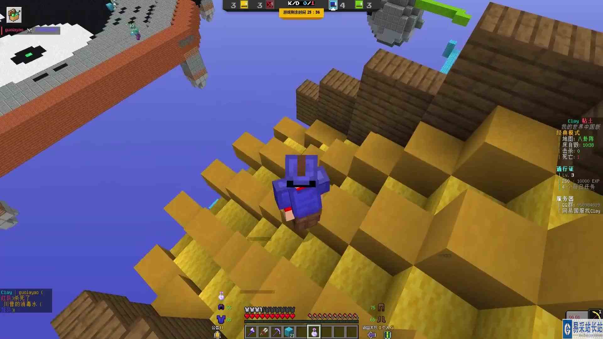 我的世界起床战争之隐身药水出击