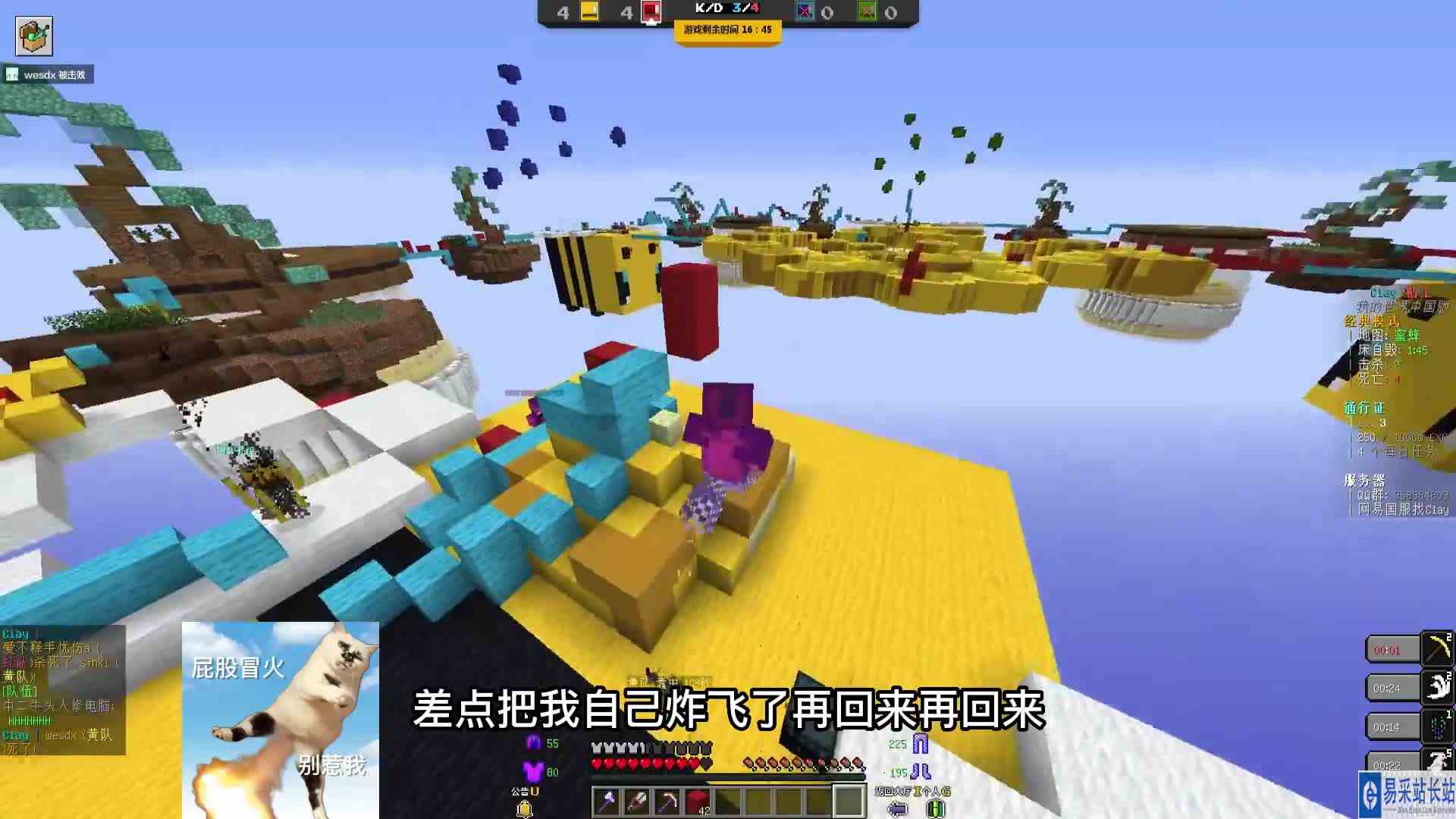 我的世界起床战争之隐身药水出击（2）