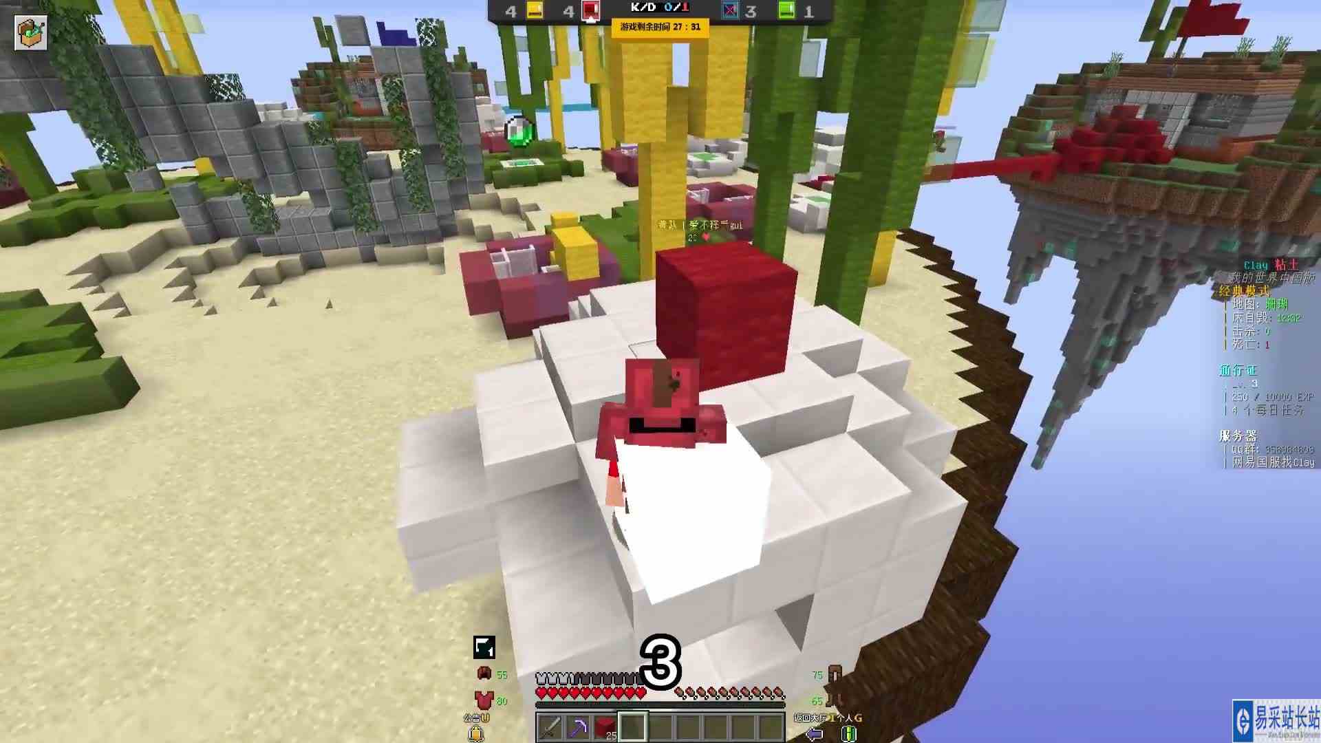 我的世界起床战争之隐身炸床