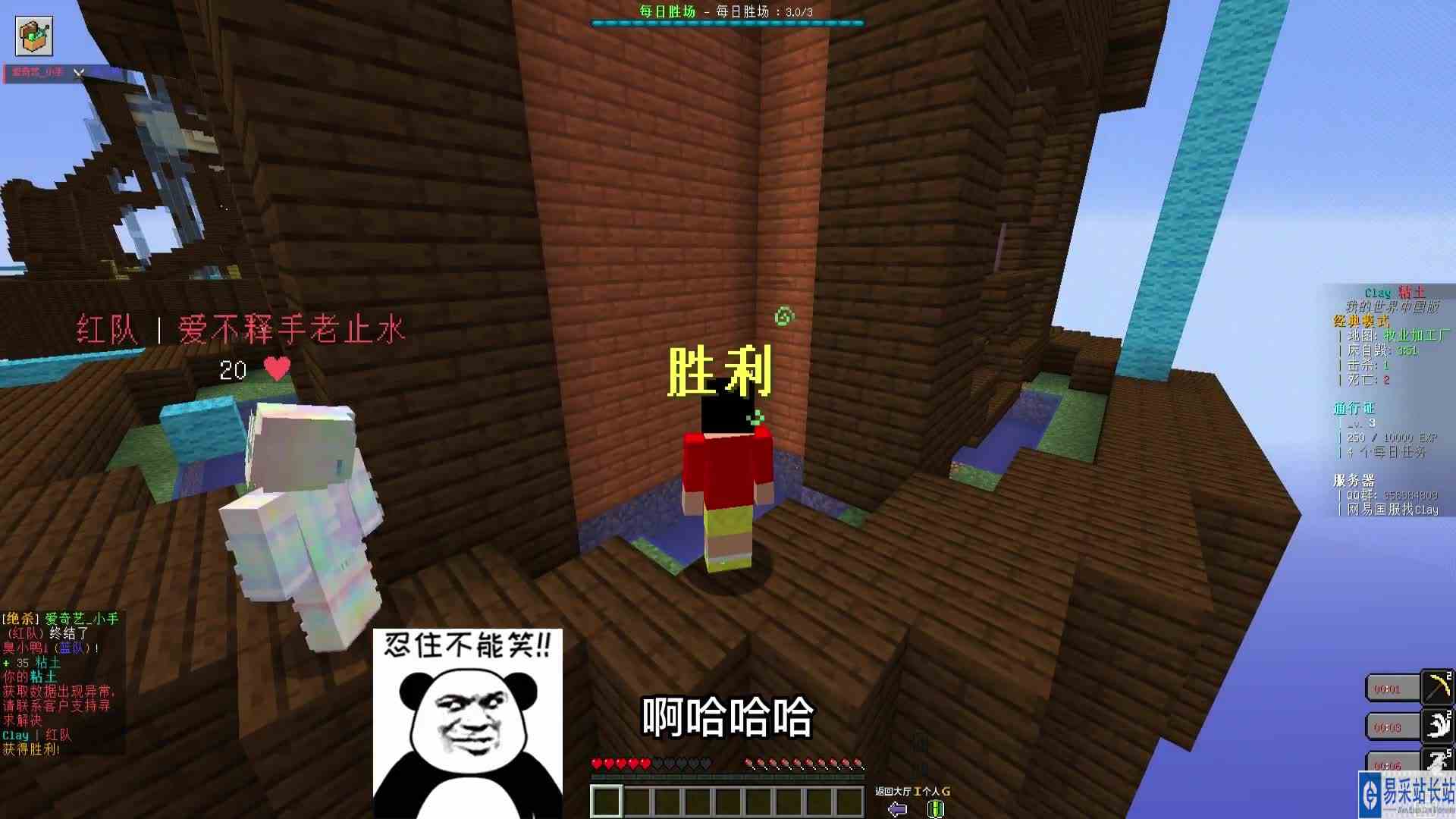 我的世界起床战争之隐身药水真6