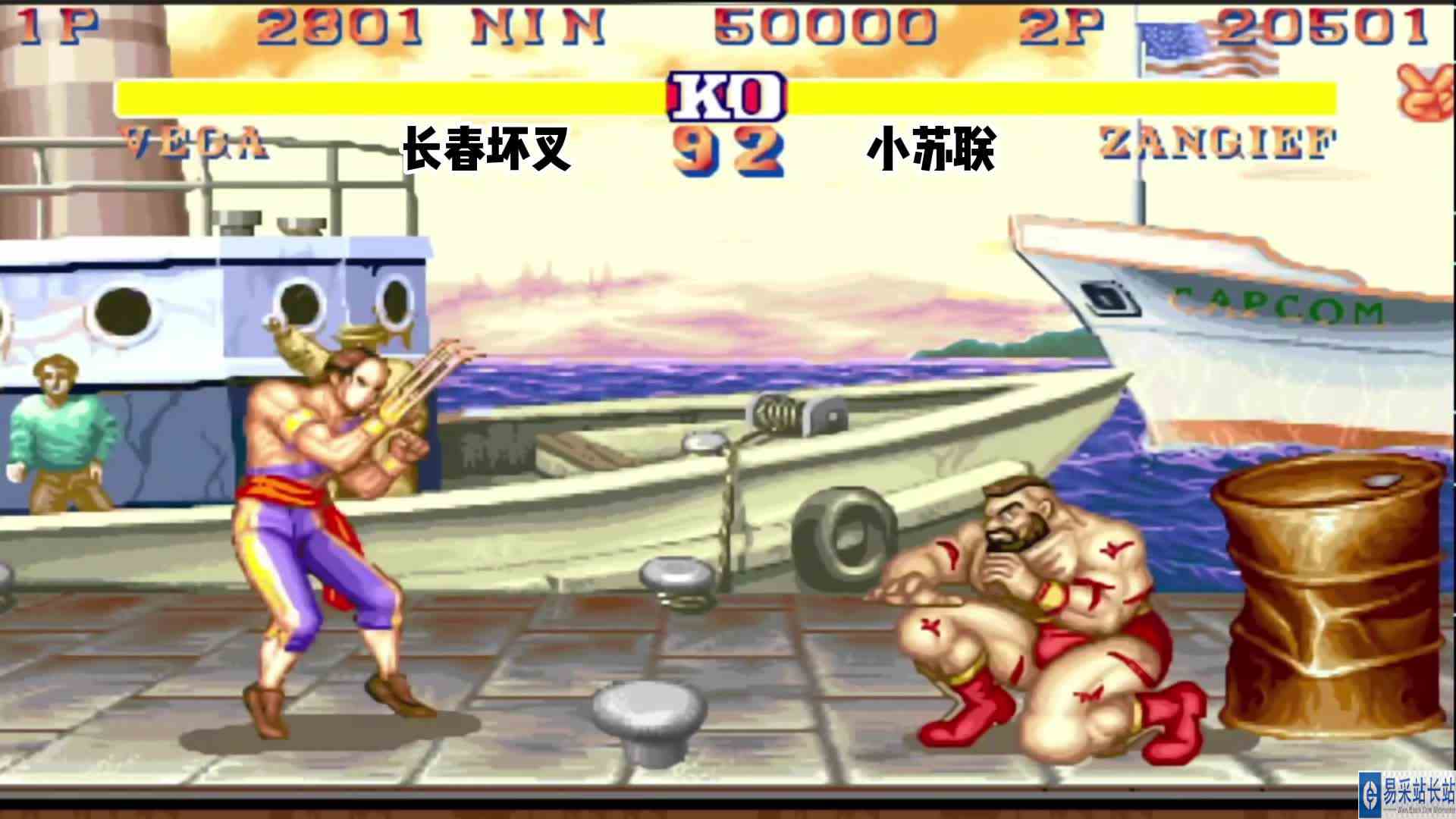 街霸2:坏叉牵制能力强的气人,活活磨死小苏联