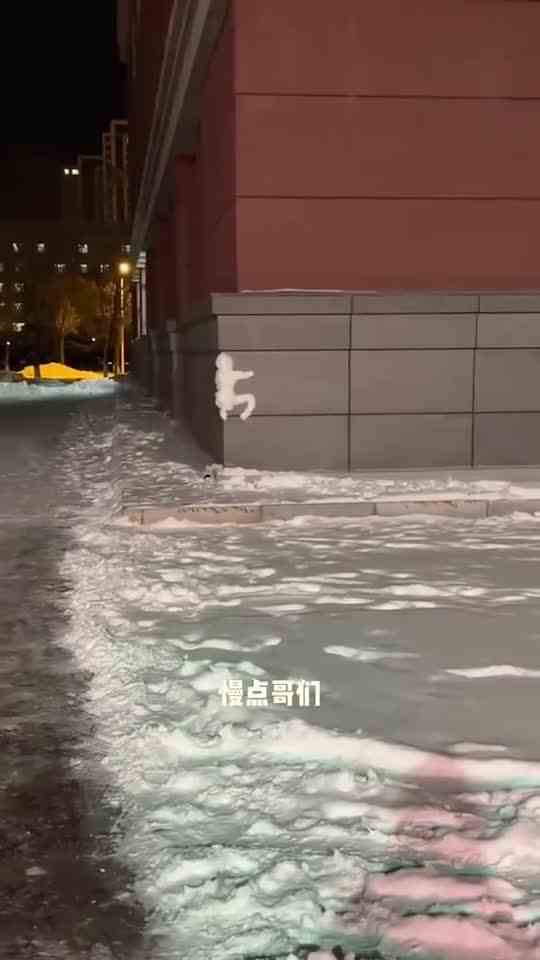 我都想过去给哥们托着点