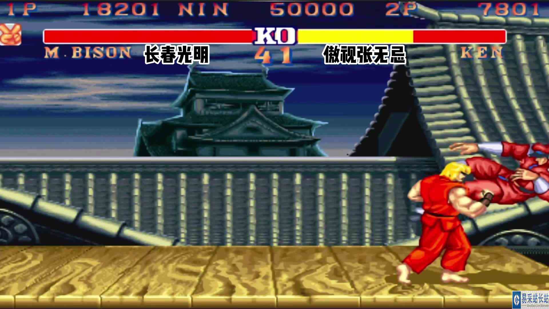 街霸2:张无忌与光明的巅峰对决,空血的教主进攻太犀利