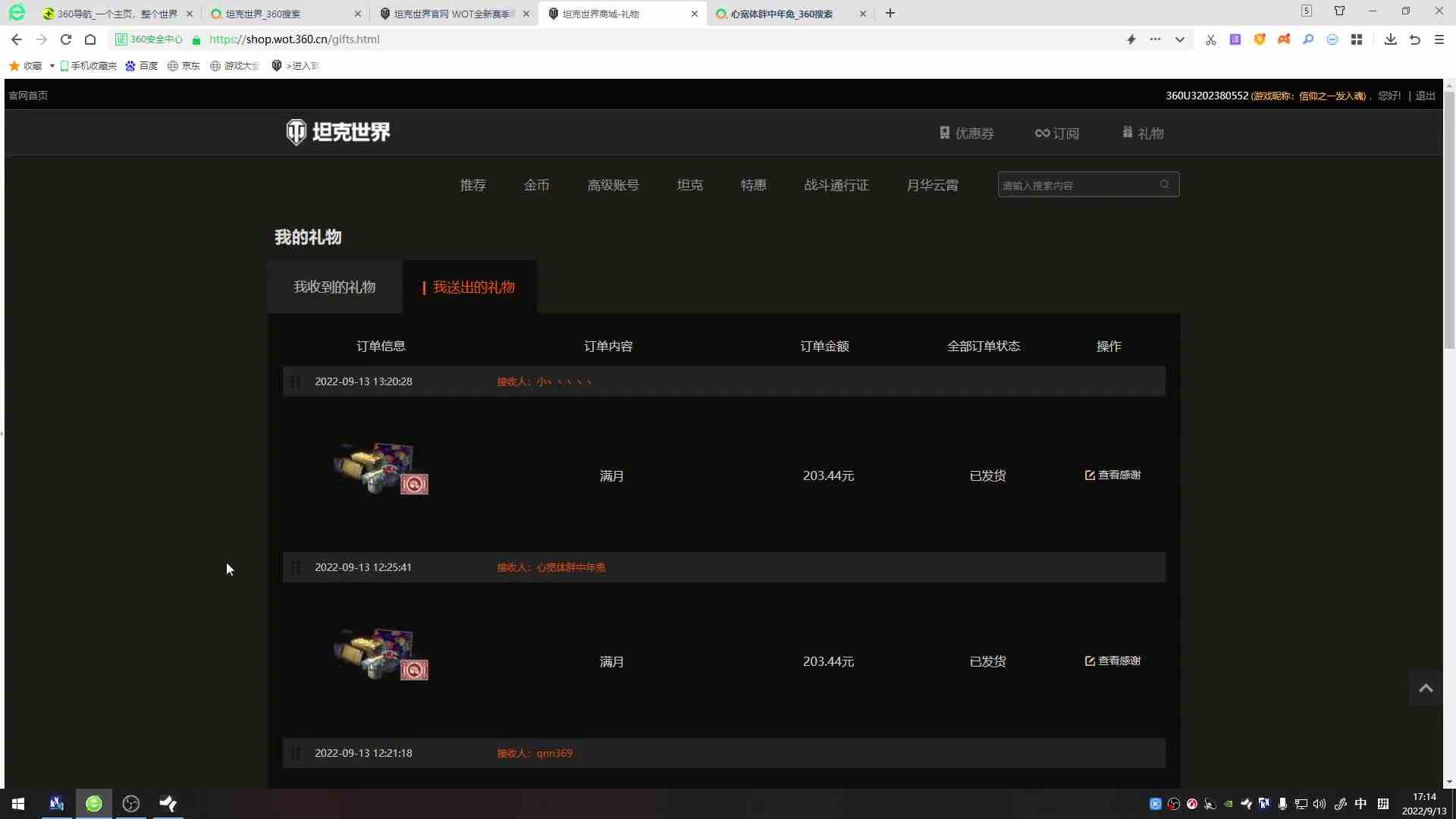 欢迎小黑粉们来喷我！！！我爱给谁给谁