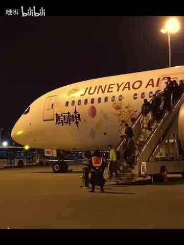 原神号航班马上启动1
