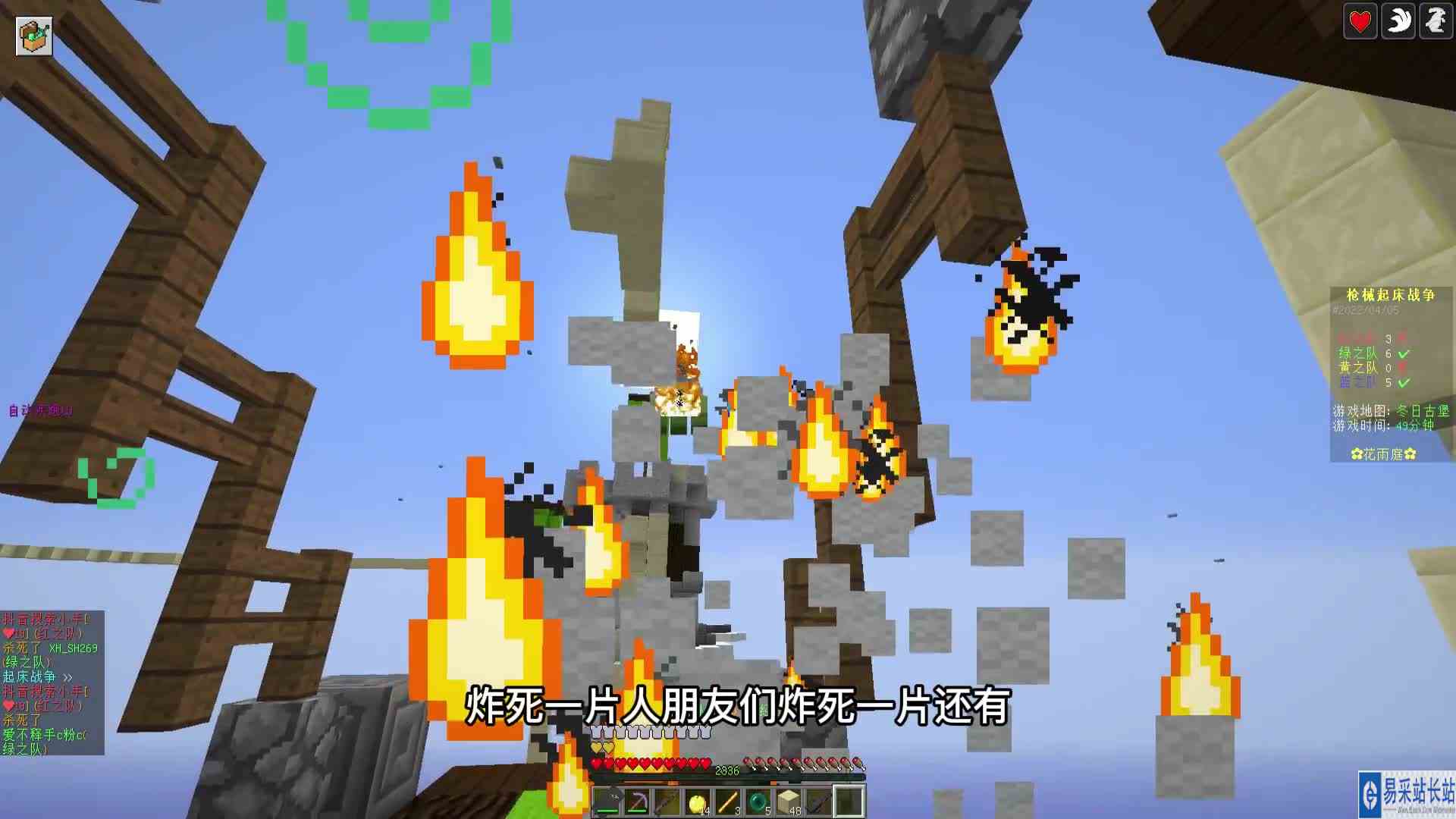 我的世界枪械起床是什么把小手笑晕在直播间连连爆粗