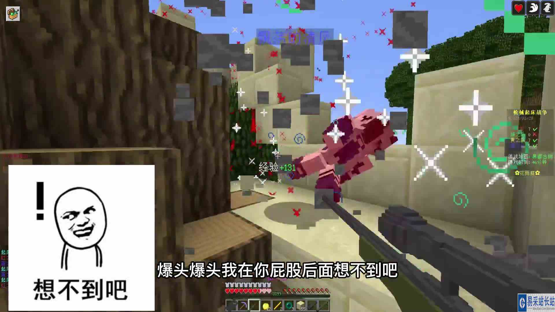 我的世界枪械起床三十六计纷纷上场！