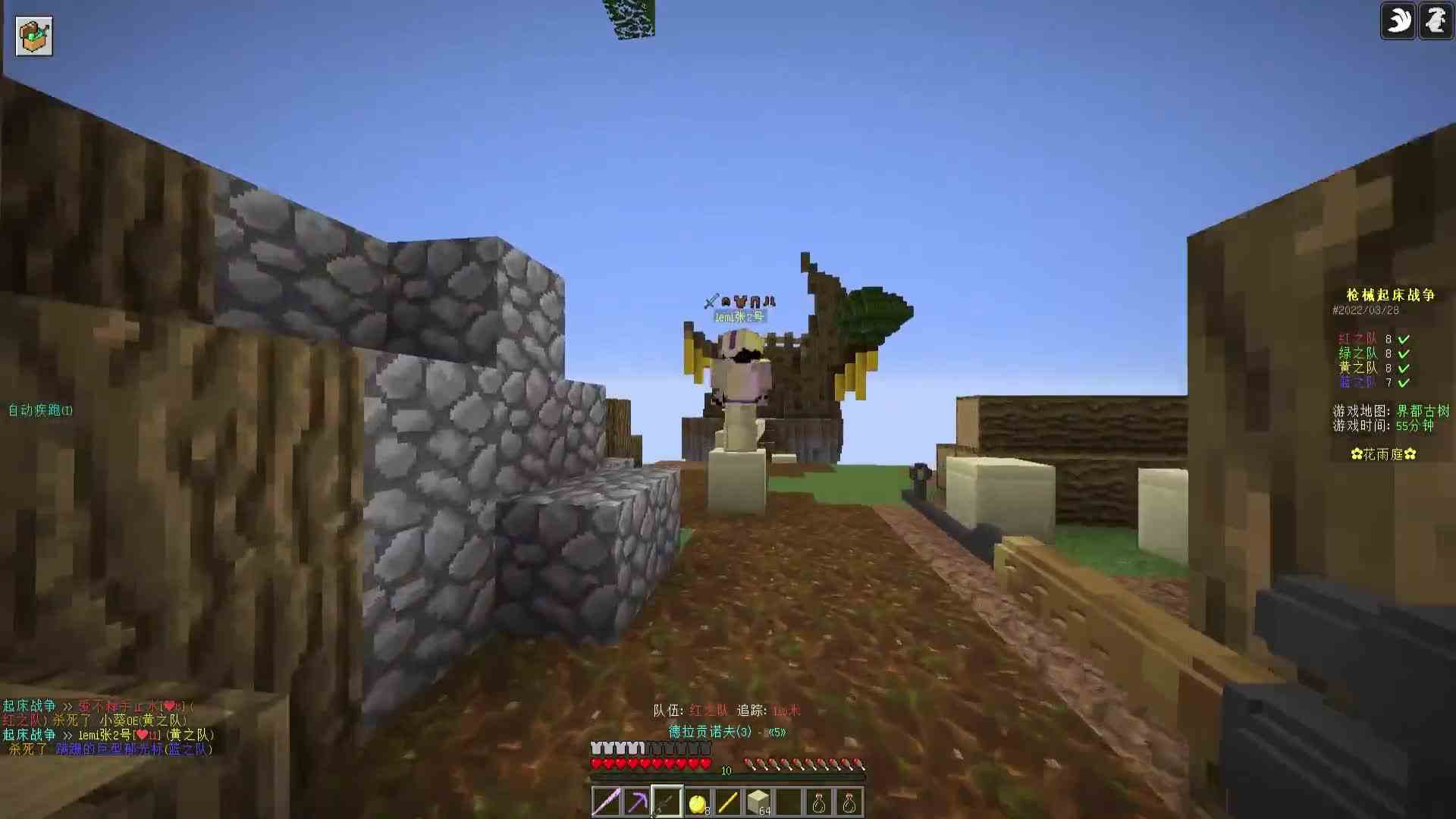 我的世界枪械起床人体描边大师重现江湖！