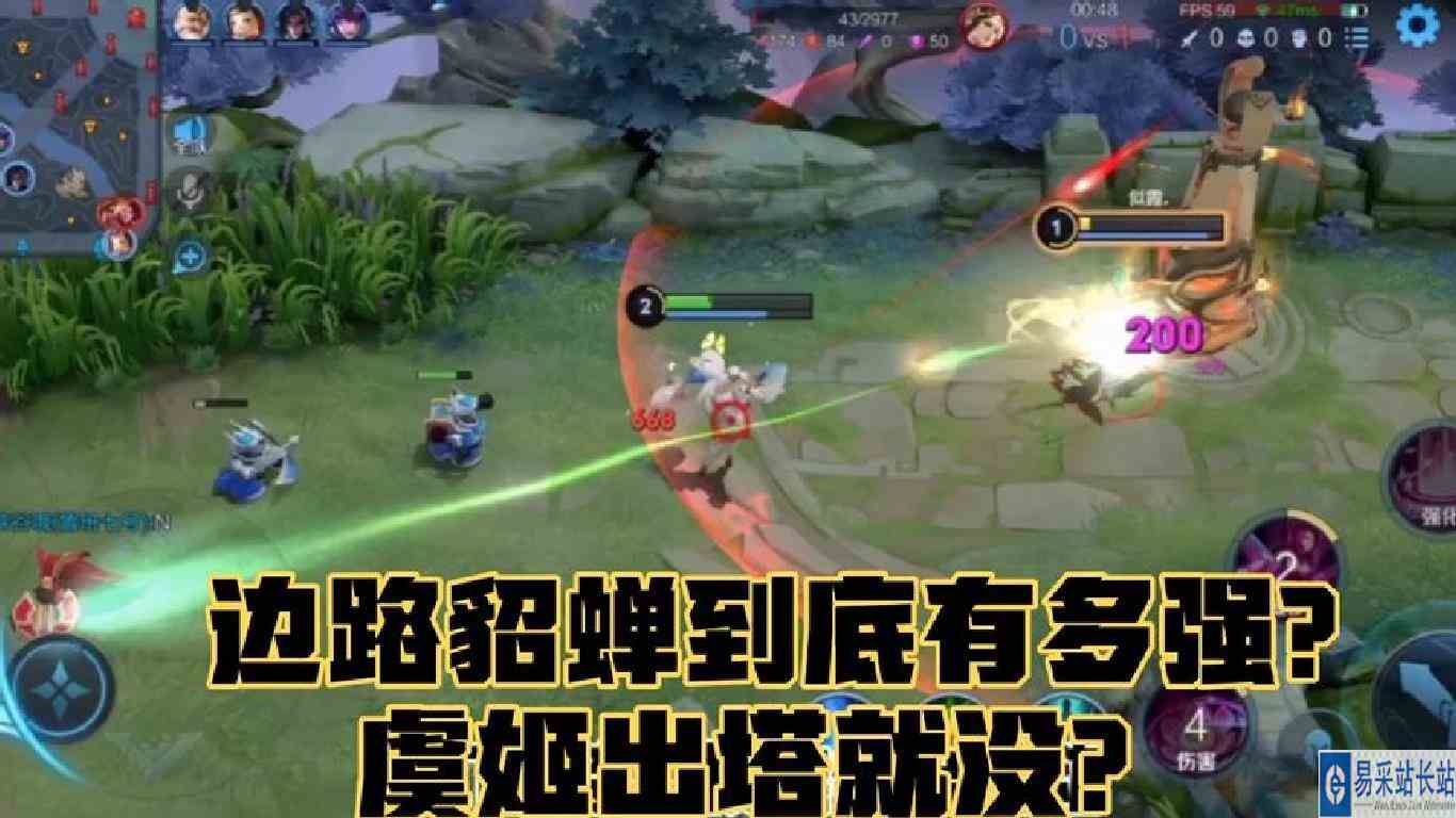 虞姬出塔直接送回泉水，这就是边路貂蝉？