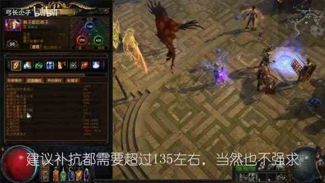 POE——小姐姐手把手教你过剧情 （第十章）1