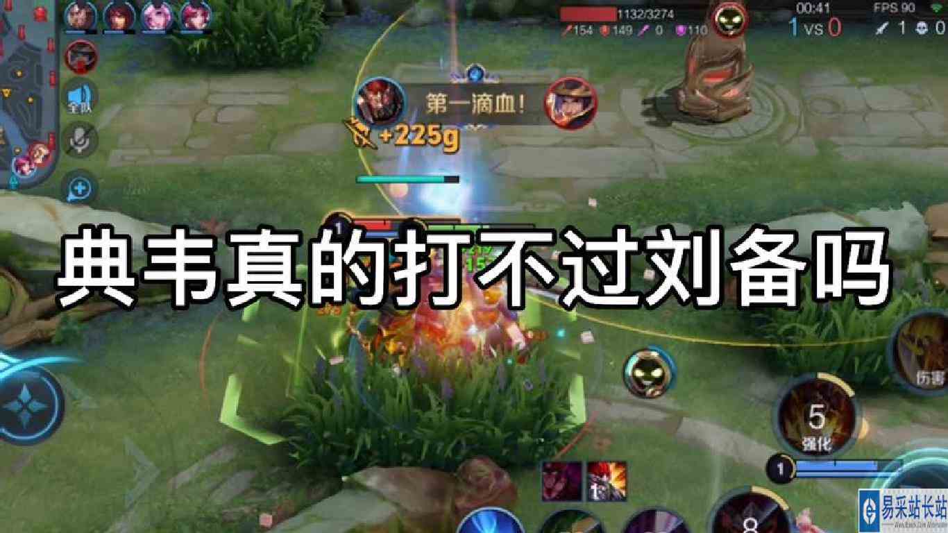 典韦打刘备真的就是随便打