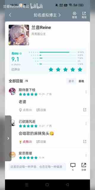 兰音兔兔虎扑评分！1