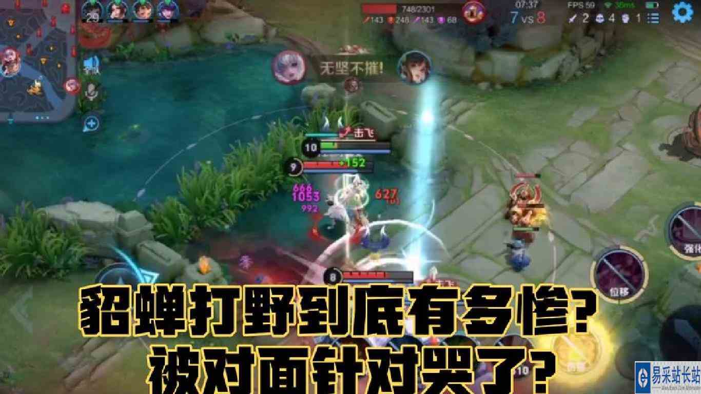 貂蝉打野到底有多惨，不试不知道一试吓一跳？