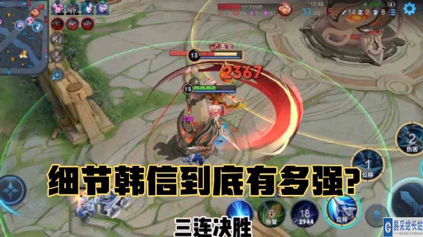 做最好的细节打最强的韩信