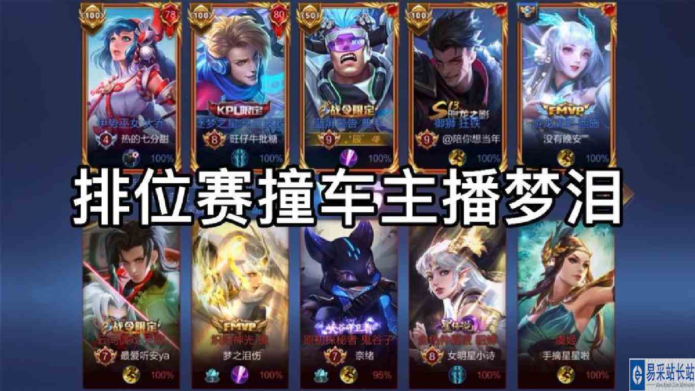 不知道你们打游戏的时候是不是经常碰到冒充梦老师的名字？