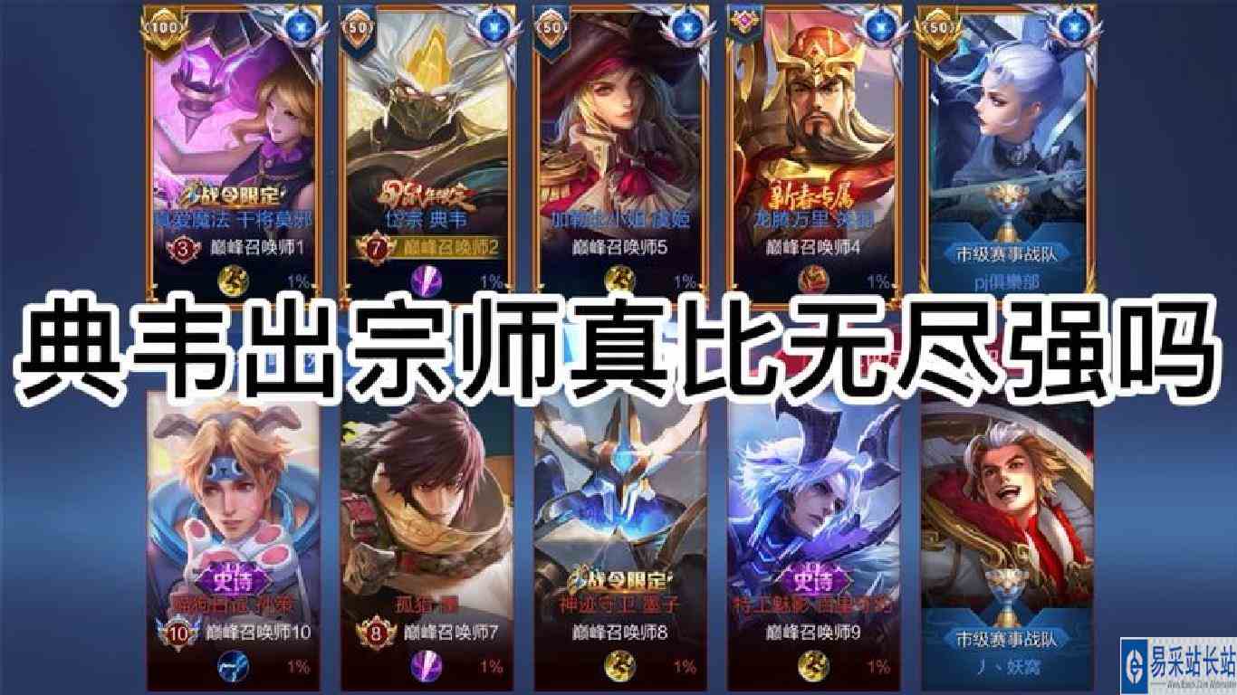 记住《典韦顺风就是无敌的》