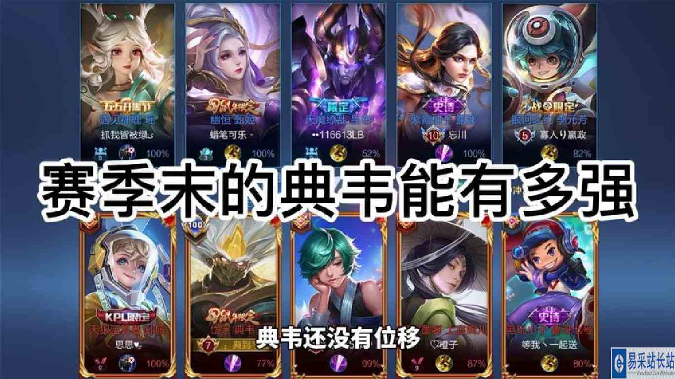 下期视频我会详细的给你们讲解出装铭文的！