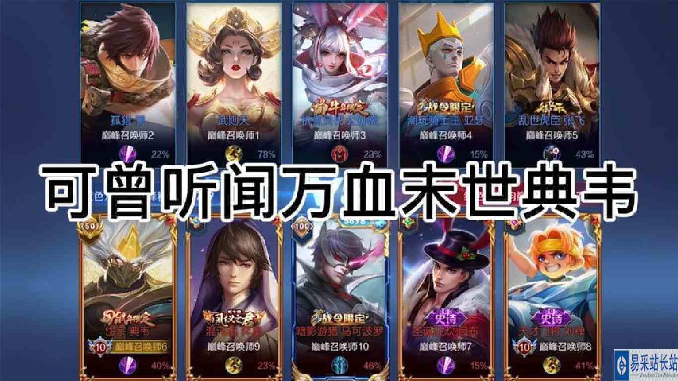 在合适的阵容万血末世典韦绝对不比正常出装差