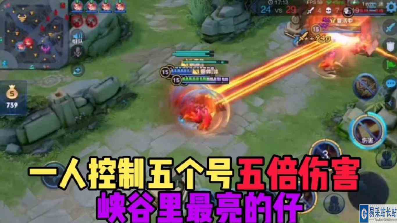 一人控制五个号？峡谷里最亮的仔？