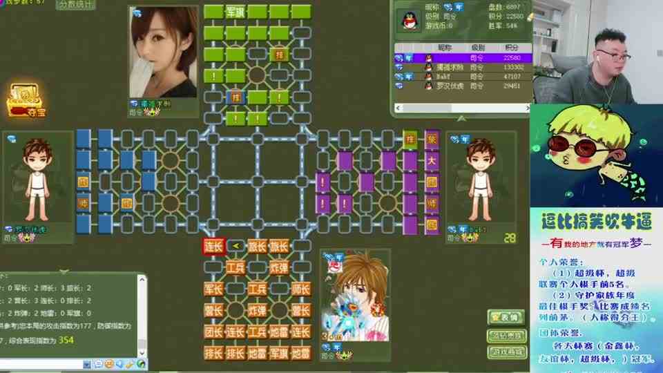 四国军棋在最短的时间，做最快最强的判断，我就问谁能与我媲美？