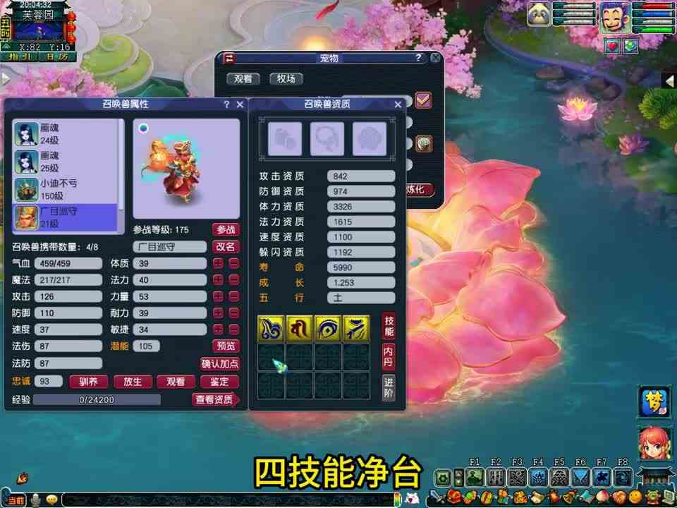 梦幻西游：这把画魂特殊技能炼妖局