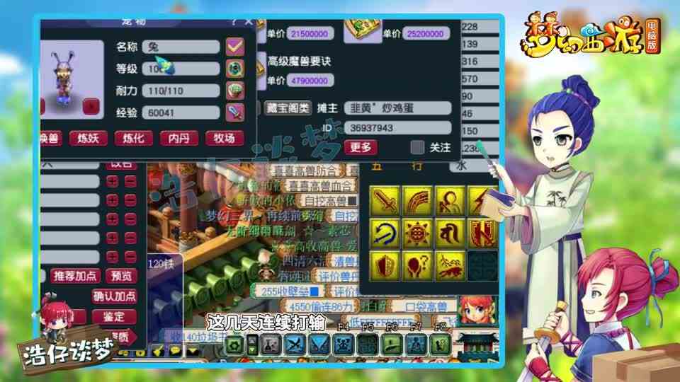 梦幻西游：1万5的胚子卖不掉，一怒下架打书，老王4分钟打全红！