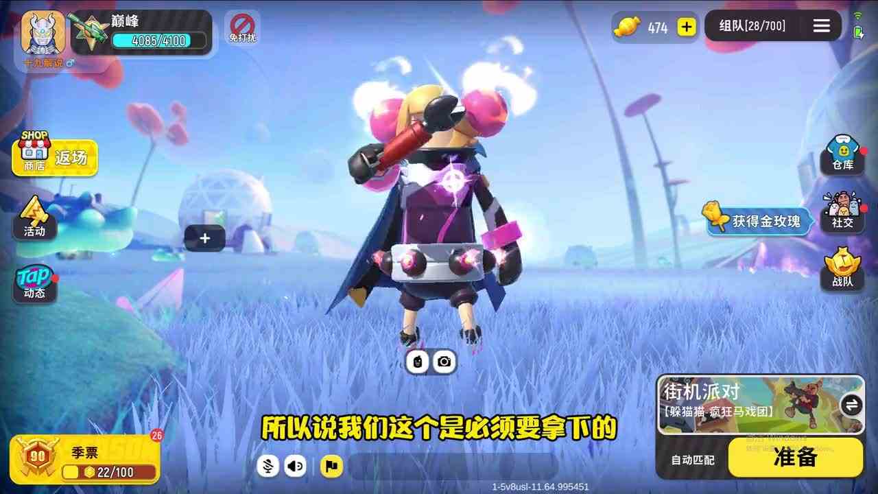 香肠派对：等级提升至90级，一次获得910美味值，成为全场MVP！