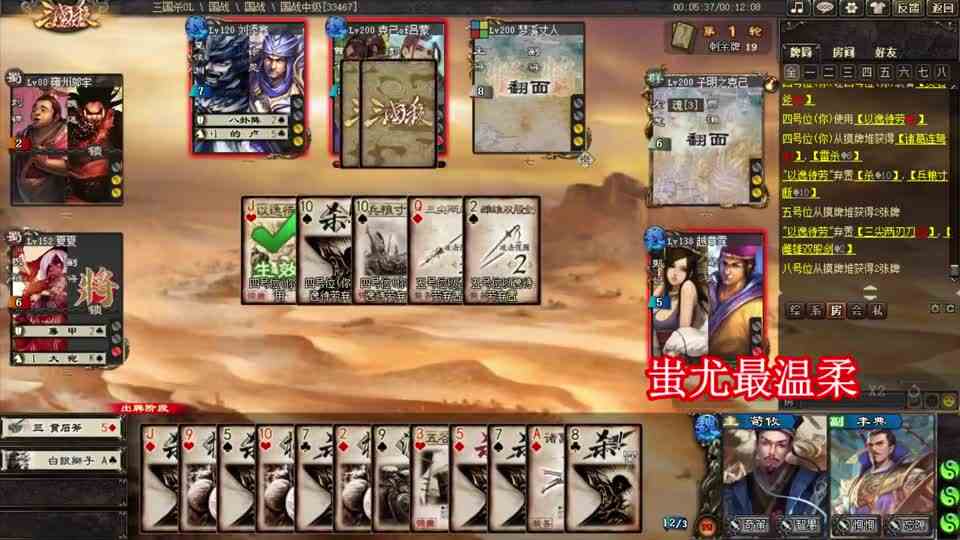三国杀：大魏双核心无敌起手牌，一回合秒杀全场