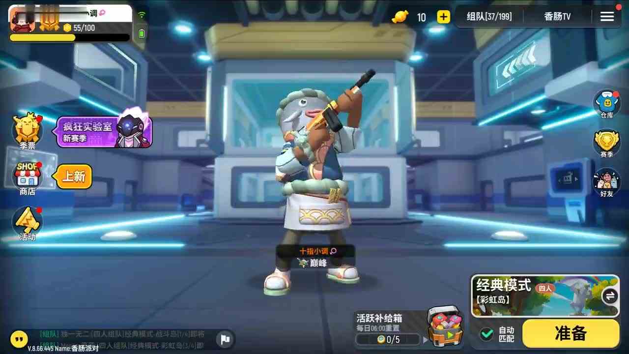 香肠派对：靶场发现章鱼烧？身穿新套装，举办一个小活动！