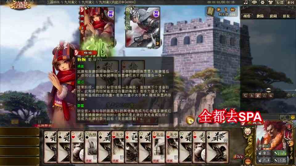 三国杀：界魏延独战群雄，马超夫妇双双殒命