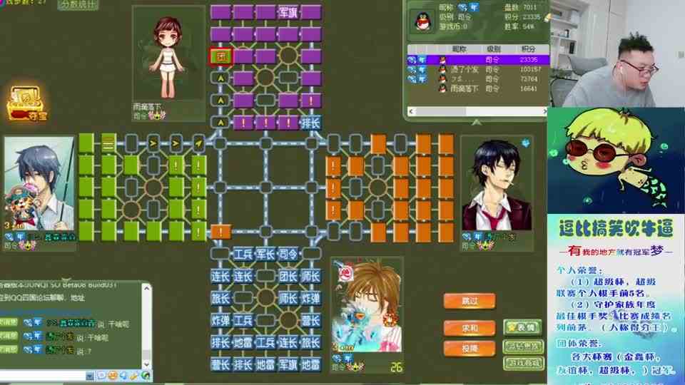 四国军棋别报信，我偶遇光头柒哥搭档，假装不认识切磋一下