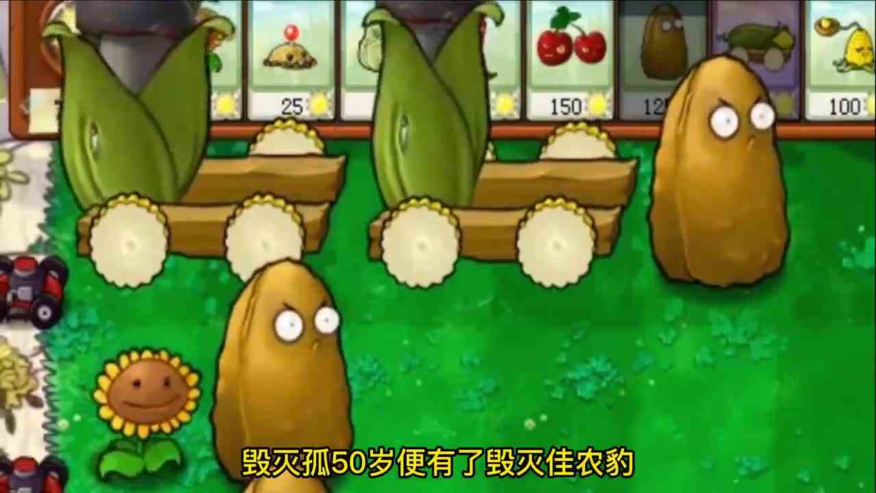 植物大战僵尸：当毁灭菇100岁，与兄弟合作，变毁灭忧郁菇！