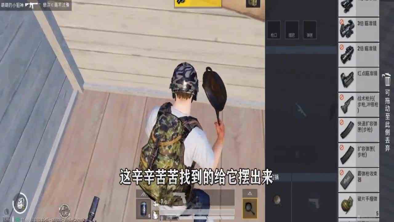 和平精英：集齐所有倍镜，才能捡武器吃鸡，单人四排13杀！