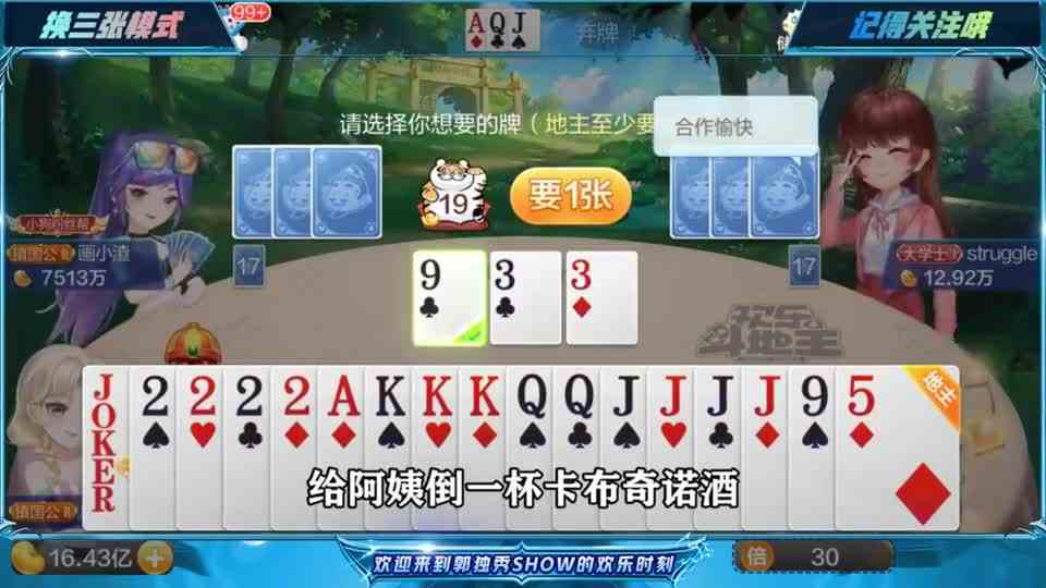 斗地主：那些曾经受过的伤，终会化作照亮前路的光