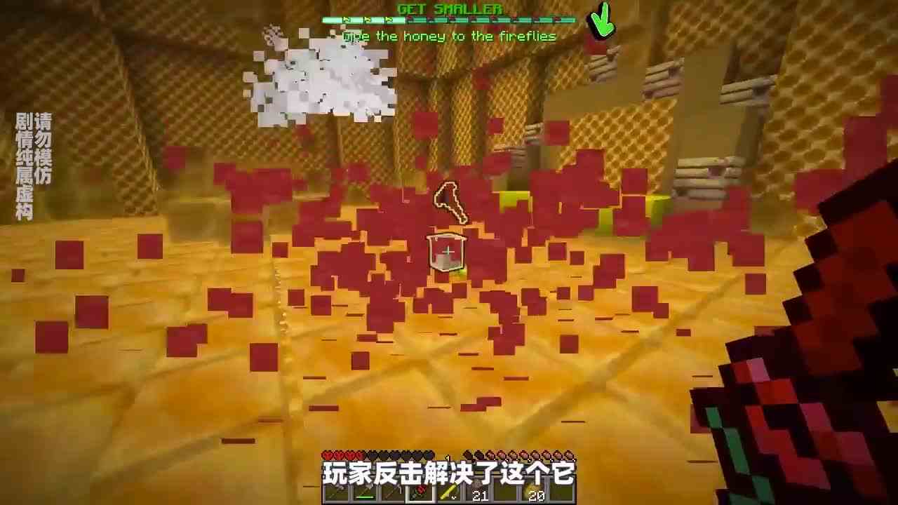 我的世界：喝下神秘药水会缩小，变成原子那么小？