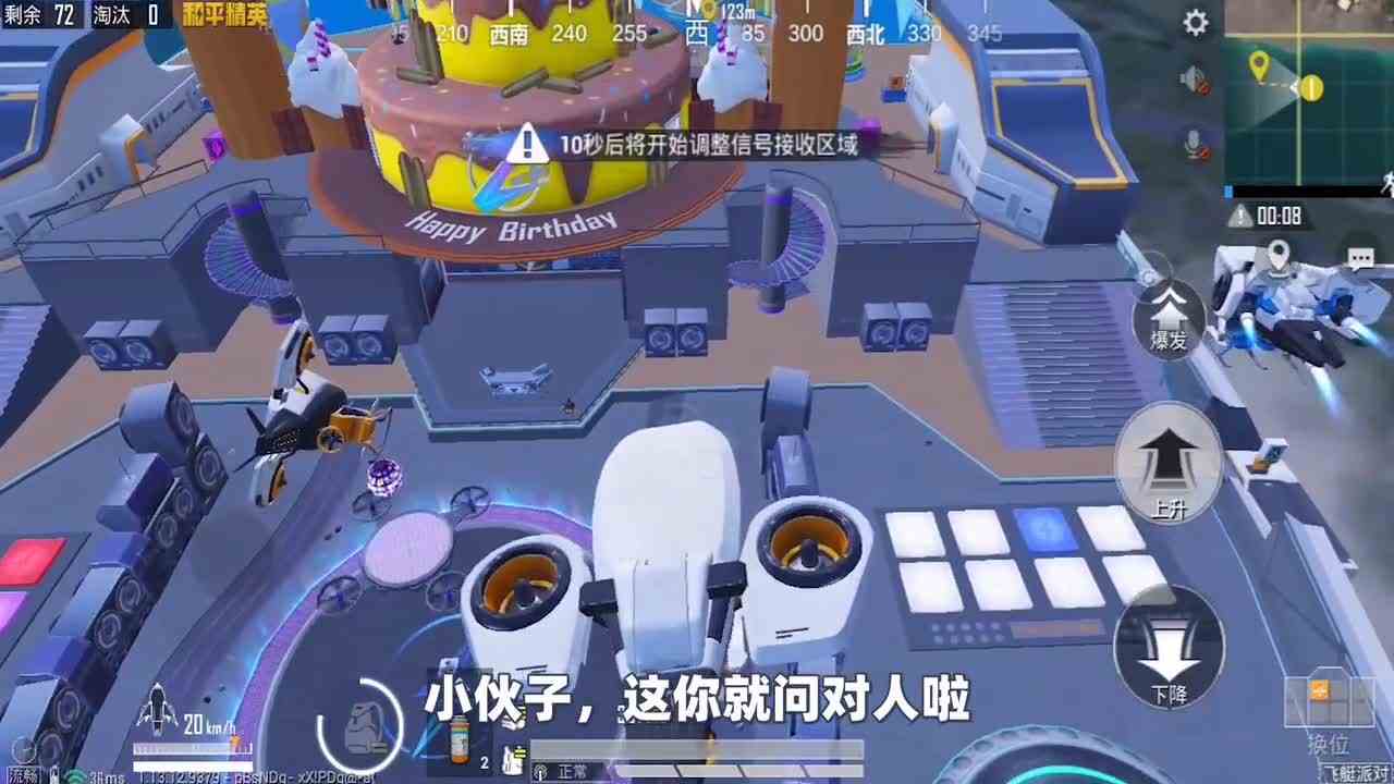 搞笑吃鸡：原来飞艇派对藏在“蛋糕里”，是个无敌苟分点，轻松消灭下方敌人